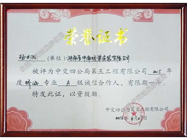 中交四公司第五公司 中交四公司第五公司